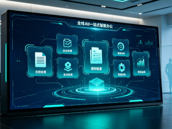 申扎县百度搭子全域 AI 走红，一站式打通企业全流程智能办公