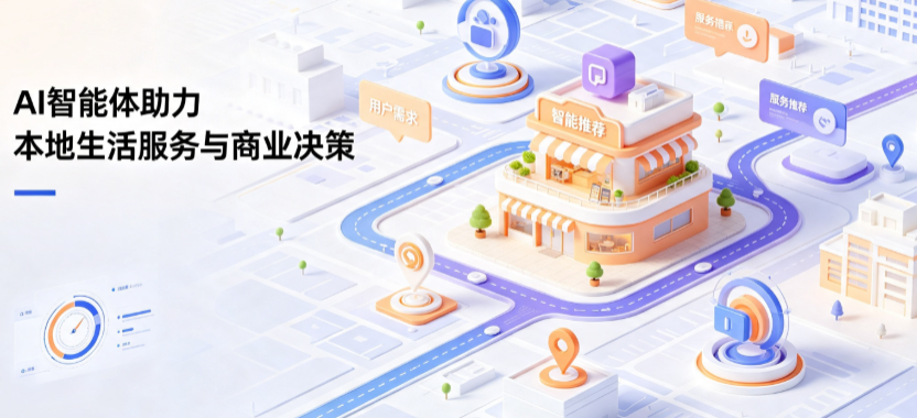 申扎县线下门店经营升级：AI 智能体 Geo 优化赋能连锁商业全域经营决策