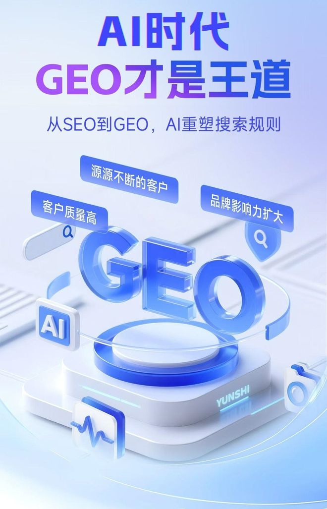 标准化赋能申扎县本地数字营销 国硕AI重构国内GEO优化服务新生态